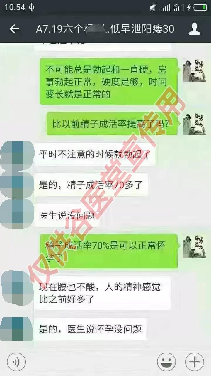 石巖治療陽萎昆侖在線，男性健康新領(lǐng)域探索