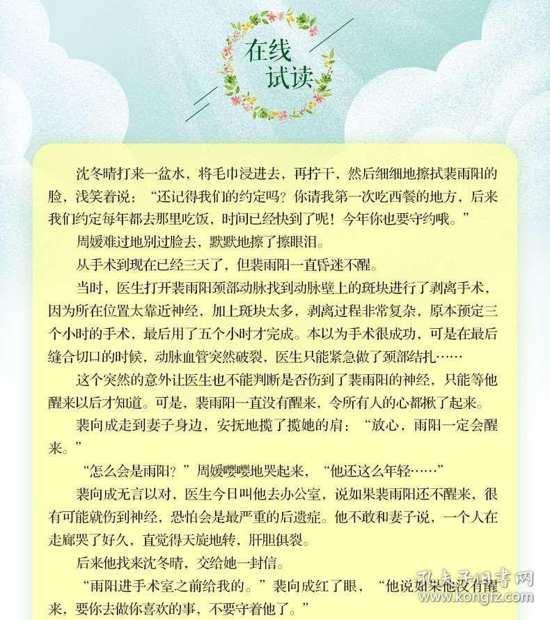 青檸時(shí)代4，青春新篇章在線閱讀探索