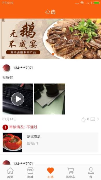 食潮下載，引領(lǐng)美食文化的數(shù)字化浪潮領(lǐng)航者