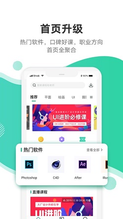 站酷APP，探索創(chuàng)意，無(wú)限可能