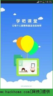 學(xué)吧課堂下載，優(yōu)質(zhì)教育資源便捷獲取之路