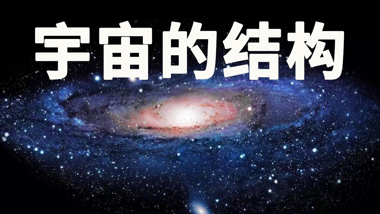 宇宙探索啟程，下載之旅揭秘宇宙構(gòu)造之謎