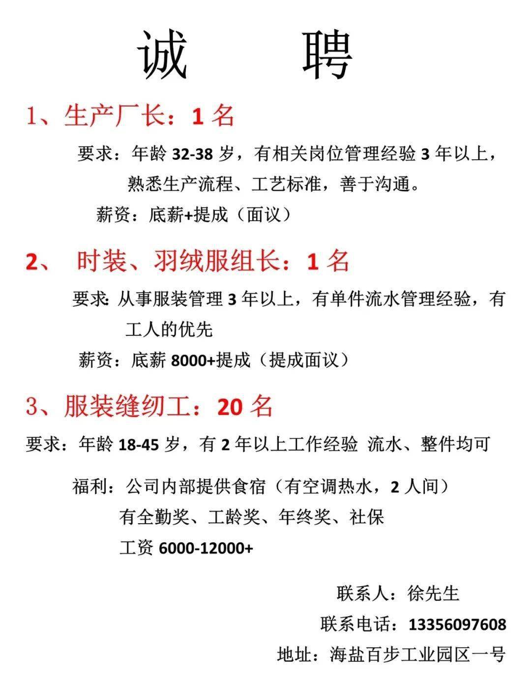 杭州裁剪崗位最新招聘，人才與技術的完美融合