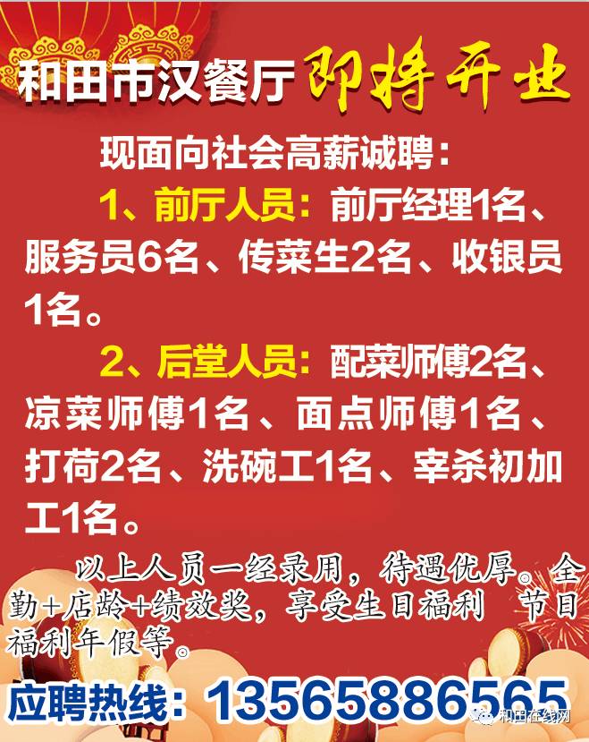 廣州染色師傅招聘啟事，共鑄時尚未來，打造專業(yè)團(tuán)隊(duì)新篇章