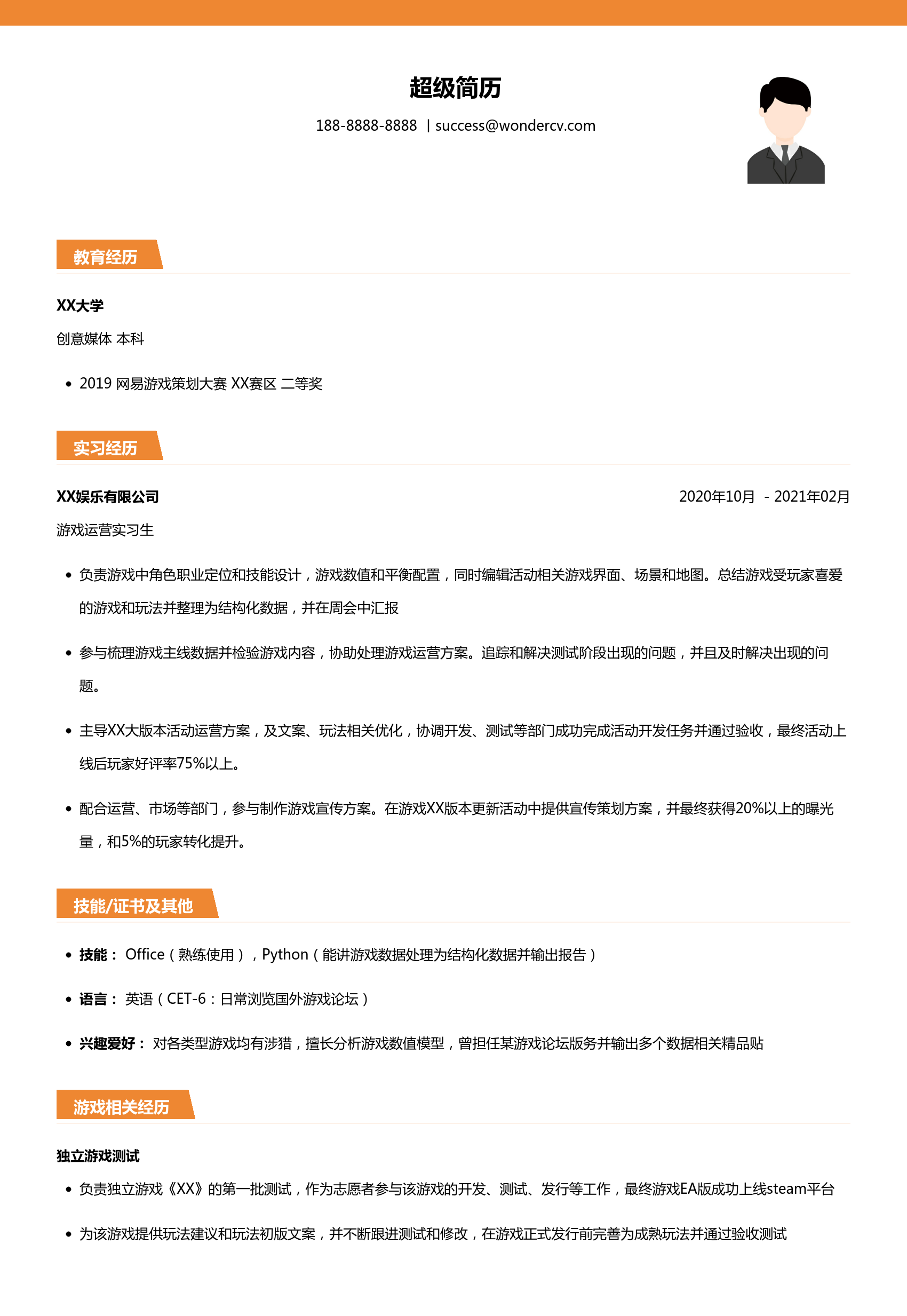 校招簡歷模板下載，求職成功的關(guān)鍵工具