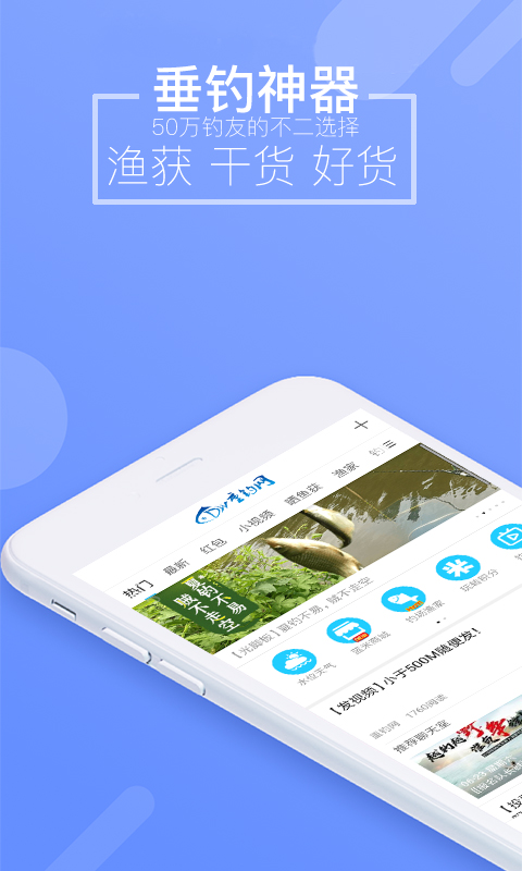 下載去釣魚APP，全方位探索釣魚樂趣的指南