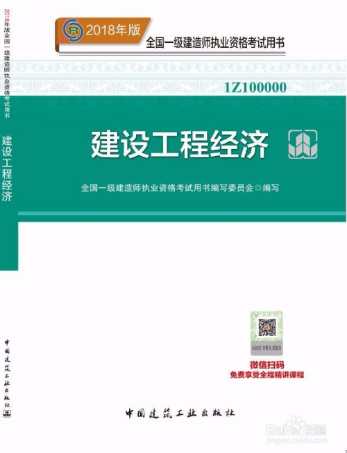 一級(jí)建造師免費(fèi)課件助力個(gè)人學(xué)習(xí)與職業(yè)發(fā)展