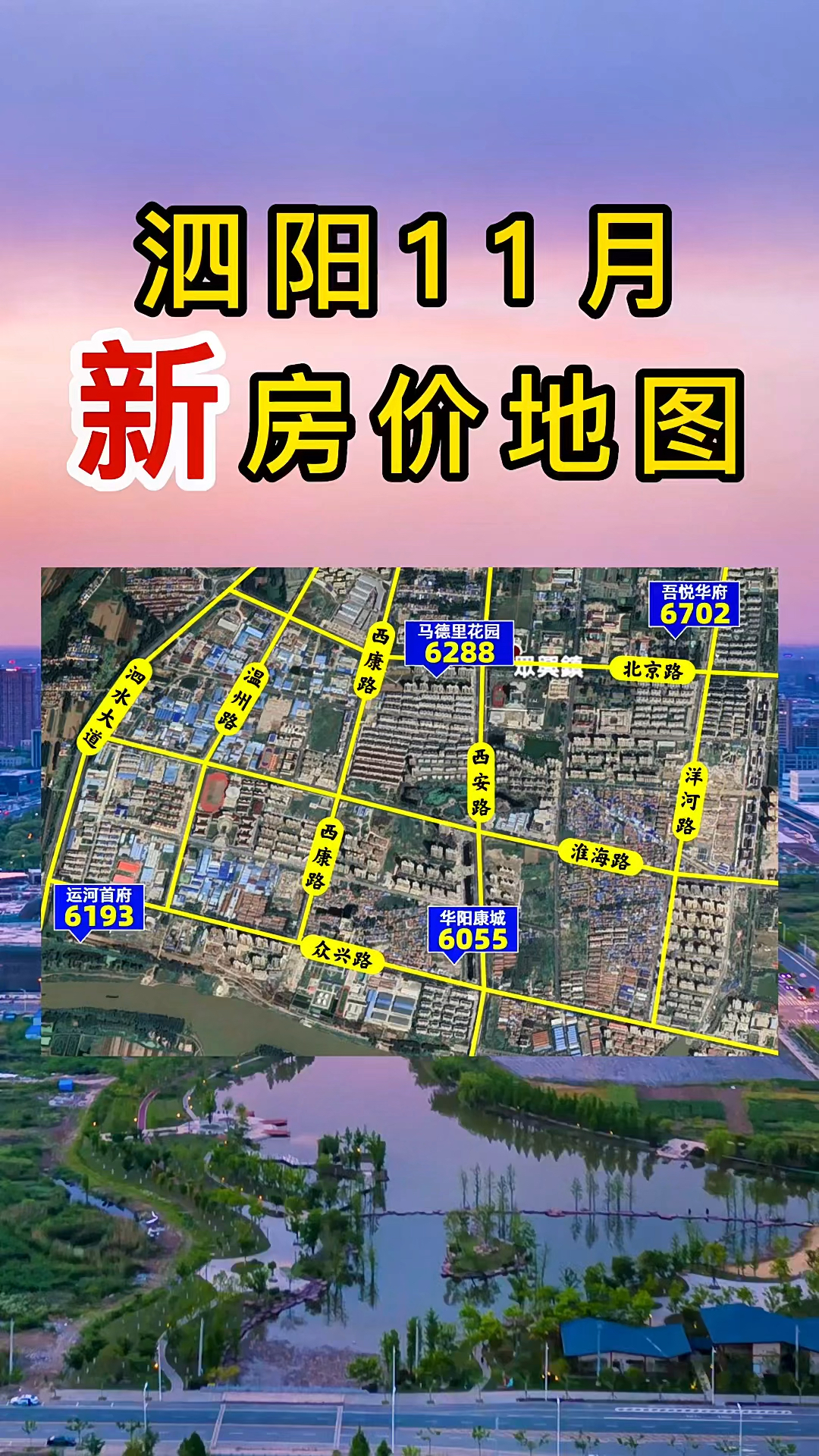 江蘇泗陽最新房價動態(tài)，深度剖析及前景展望