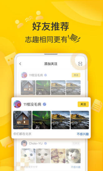 狐友APP，社交新體驗，開啟你的互動之旅