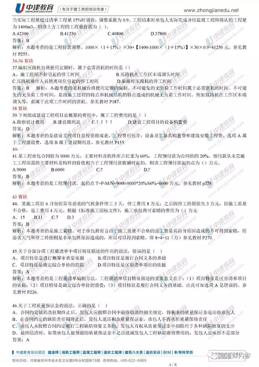 一建真題及答案下載，助力考試成功的必備資源