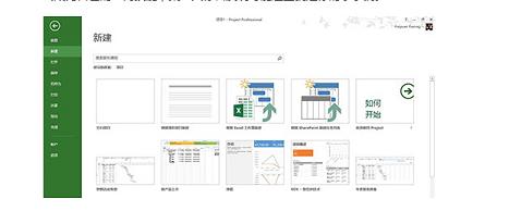 Office Project下載，高效任務(wù)與資源管理利器