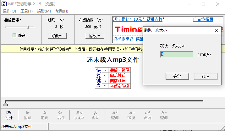 MP3剪切軟件，音樂(lè)編輯的便捷工具下載