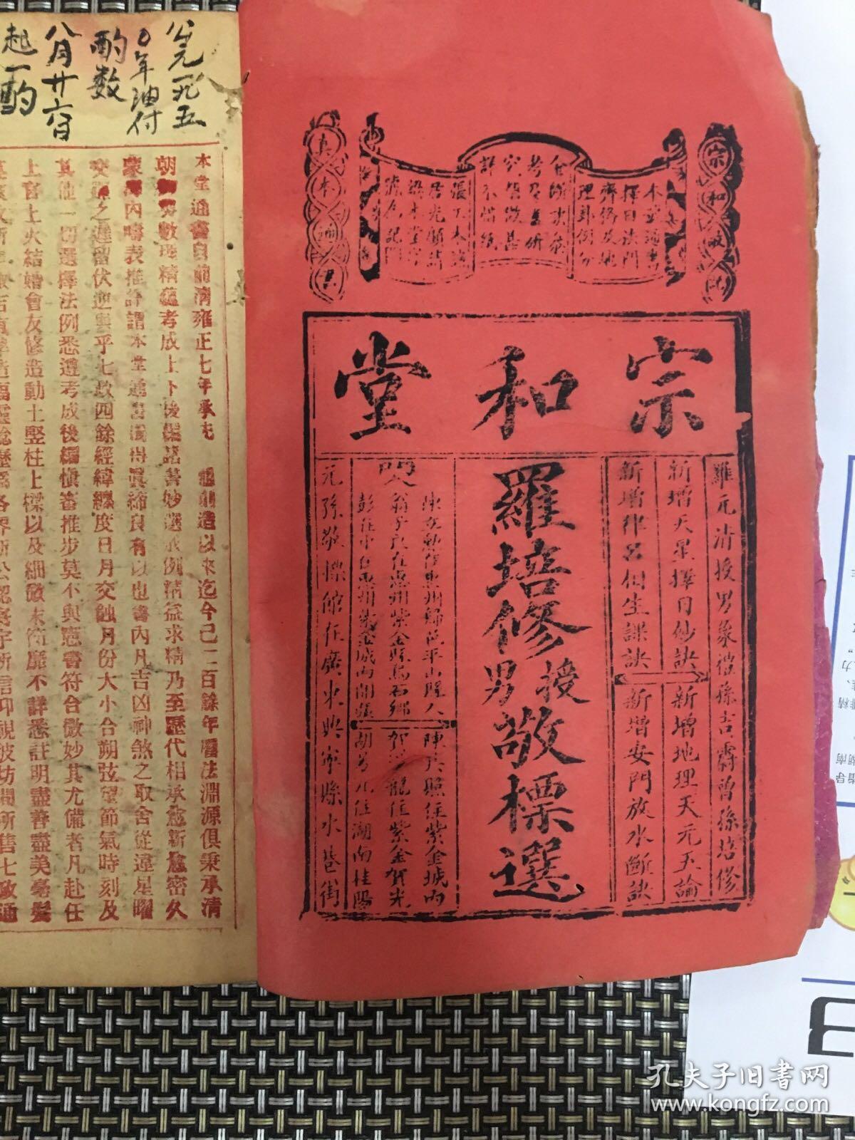 羅家通書下載，探索獲取途徑與指南