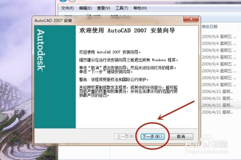 CAD 2007破解版下載的風(fēng)險警示與合法使用指南