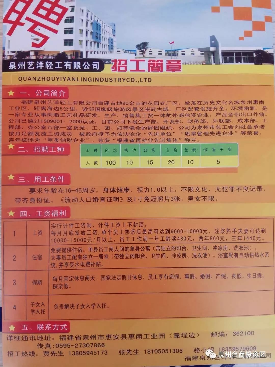 南丹在線(xiàn)最新招聘信息全面匯總