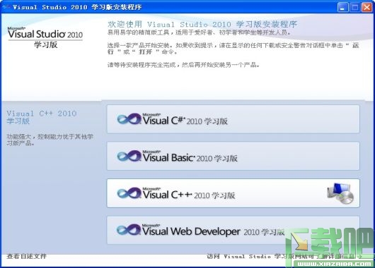 VS2010官方下載指南及體驗(yàn)分享