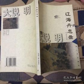 活丹錄，引人入勝的小說(shuō)在線閱讀之旅