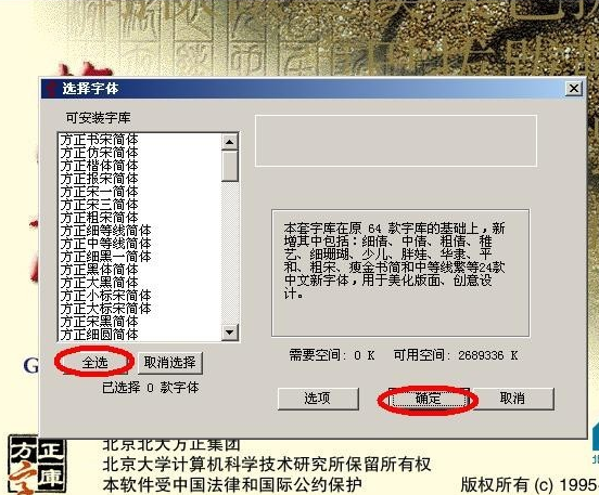 方正拼音輸入法下載，高效實(shí)用的輸入法工具