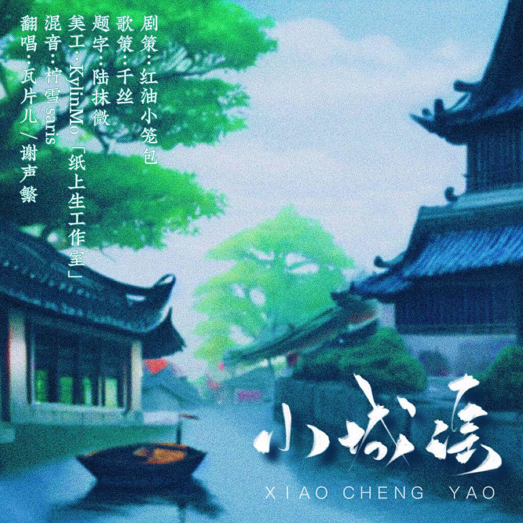 小城音樂情緣，謠曲下載與城市的獨(dú)特緣分