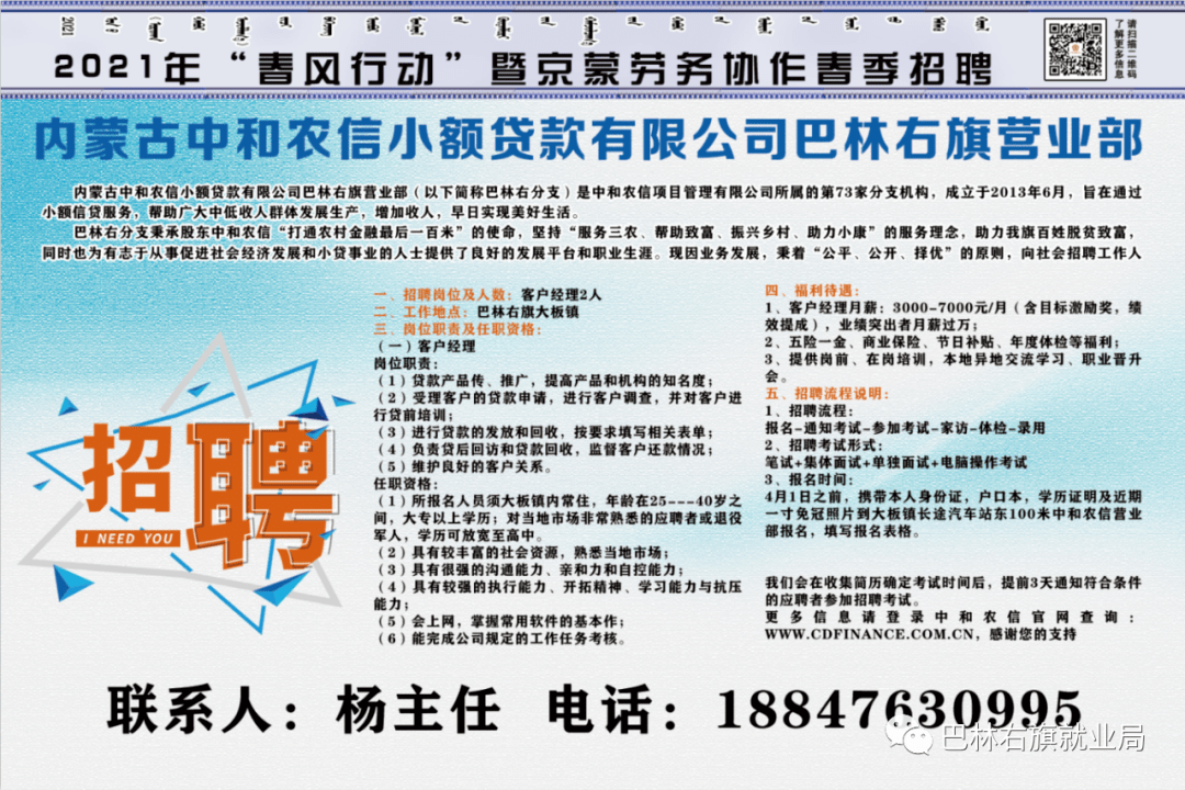 安塞招聘最新信息網(wǎng)，求職招聘的新選擇平臺