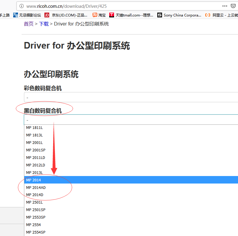 MP2014驅(qū)動下載，全面指南與常見問題解答