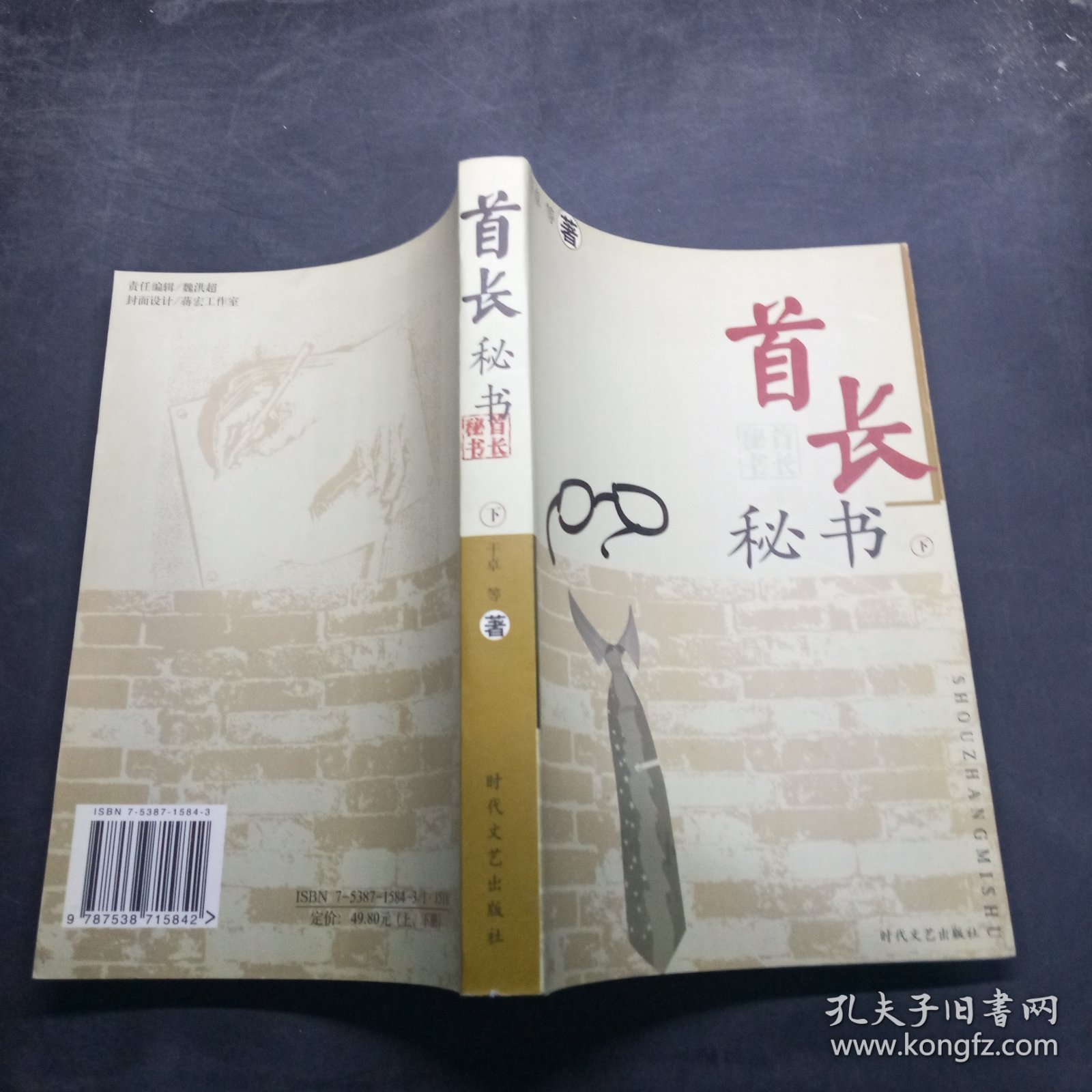 首長秘書的職責、角色與職業(yè)素養(yǎng)，下載與探討指南