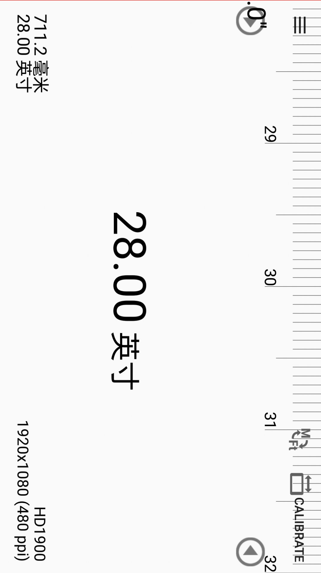 數(shù)字化時代的新測量革命，在線尺子手機版應(yīng)用引領(lǐng)潮流