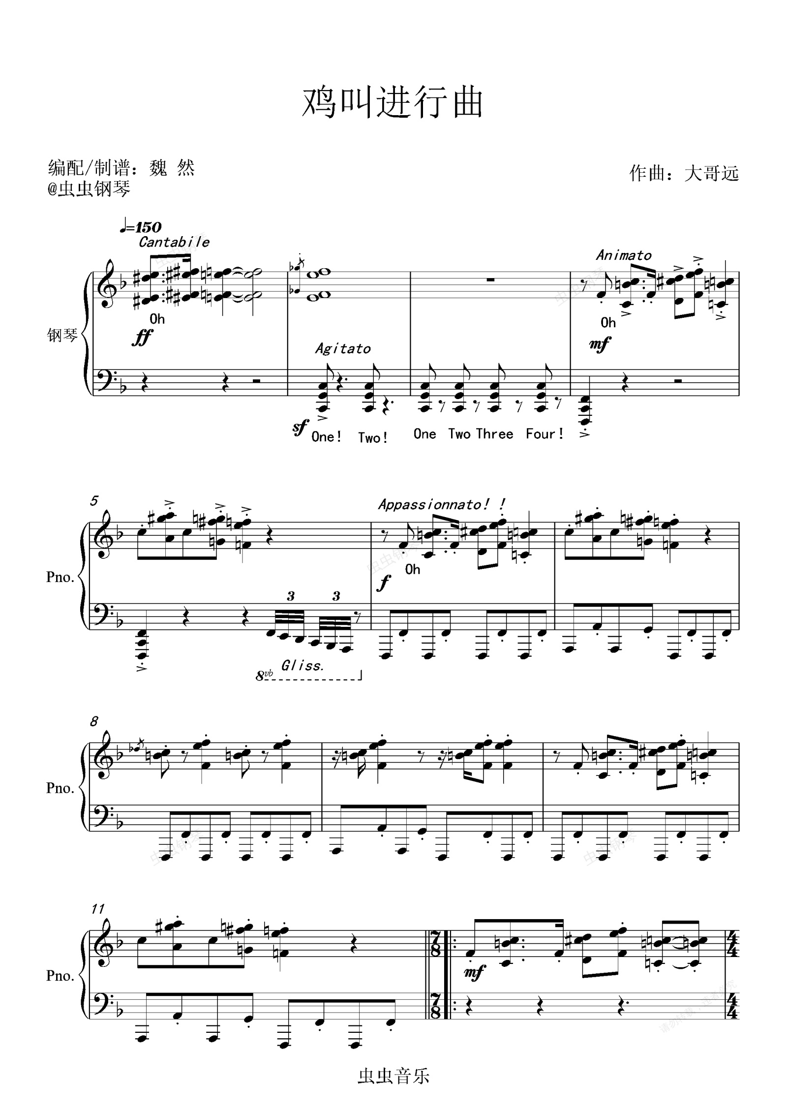 雞叫進(jìn)行曲下載，鄉(xiāng)村清晨的旋律序曲