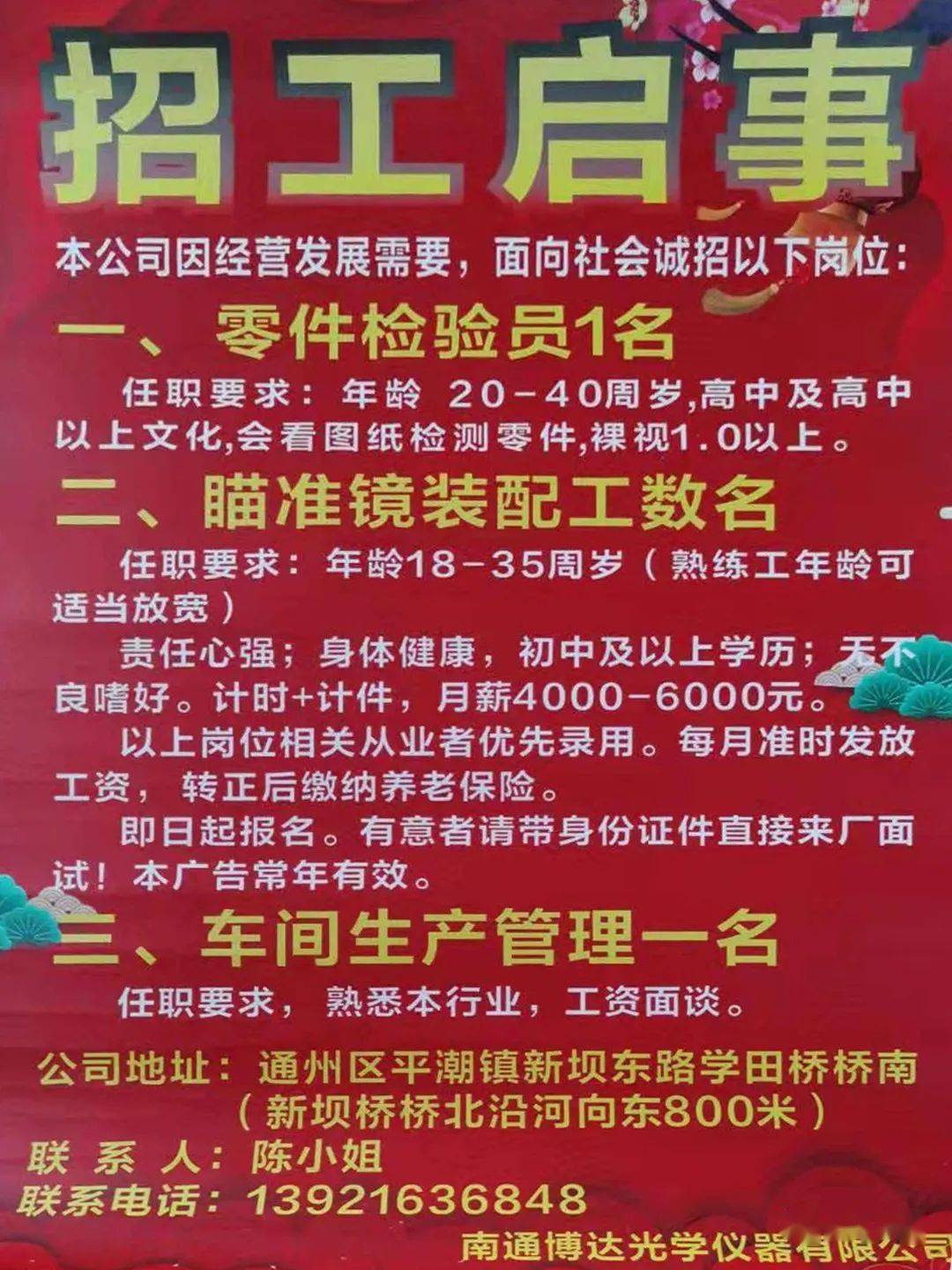 唐山最新導(dǎo)購招聘信息，開啟職業(yè)新篇章