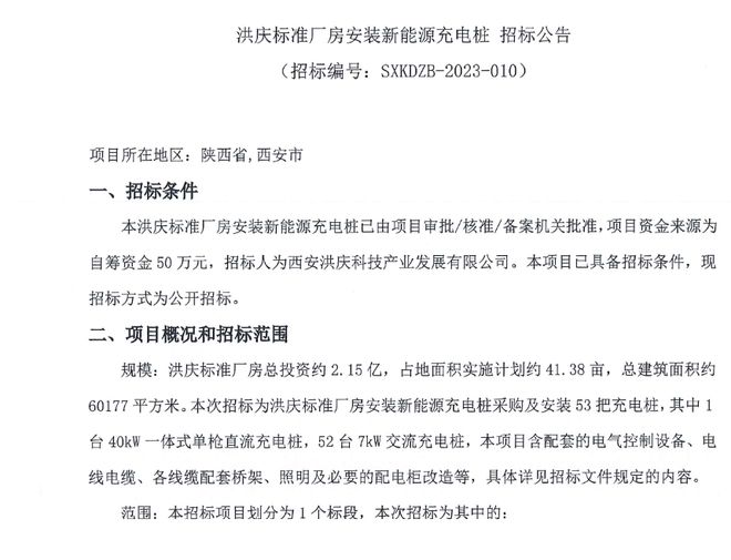 充電樁招標最新動態(tài)，行業(yè)趨勢及未來發(fā)展方向解析