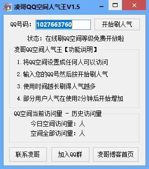 空間人氣王最新版下載，探索社交新時代的秘密武器，引領(lǐng)人氣新潮流！