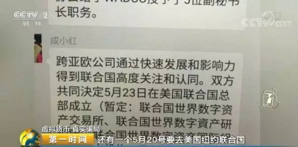 快捷幣騙局揭秘，數(shù)字虛擬貨幣背后的陷阱與警示