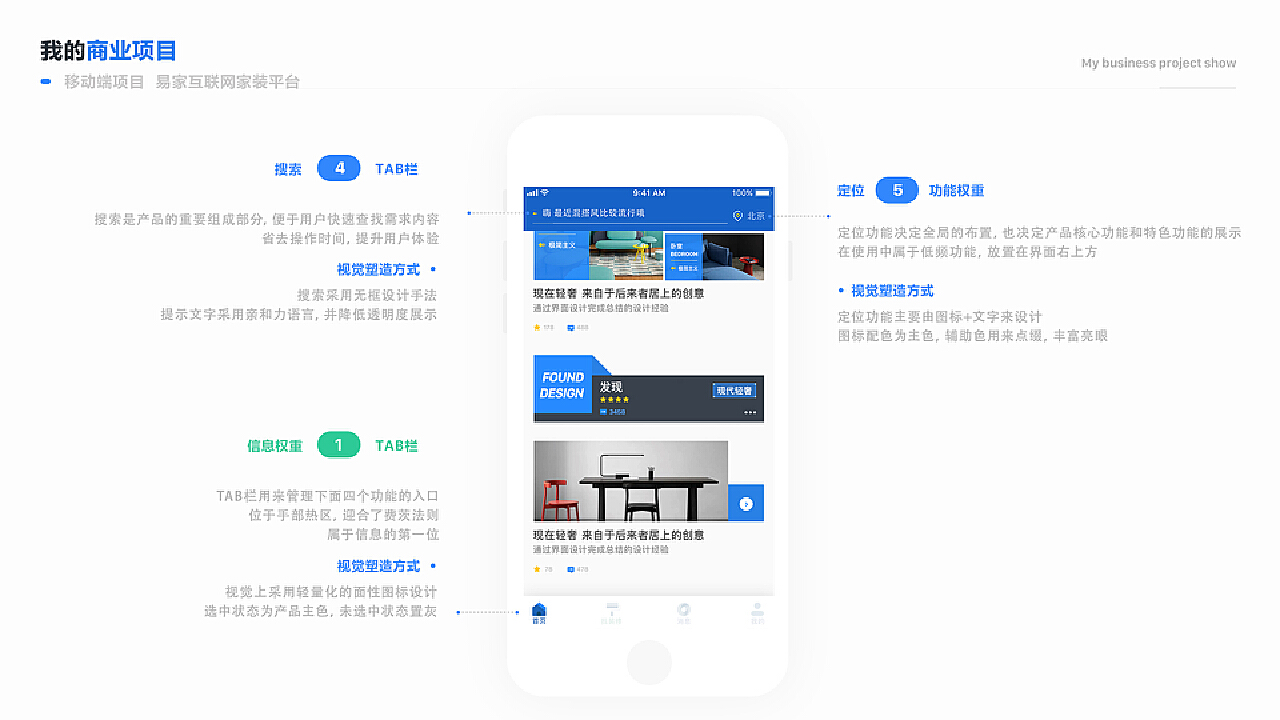 家裝通app最新版，一站式家居裝修解決方案平臺