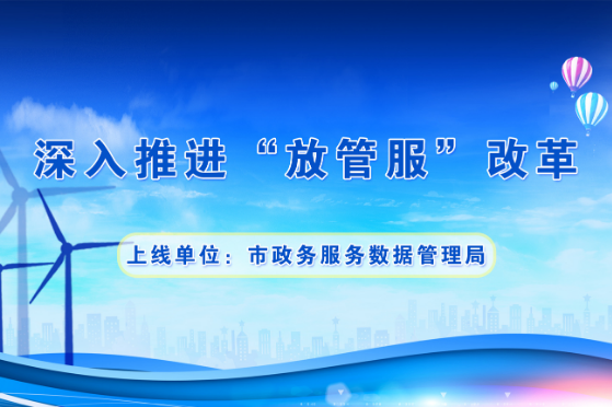 樺甸市數(shù)據和政務服務局最新領導介紹