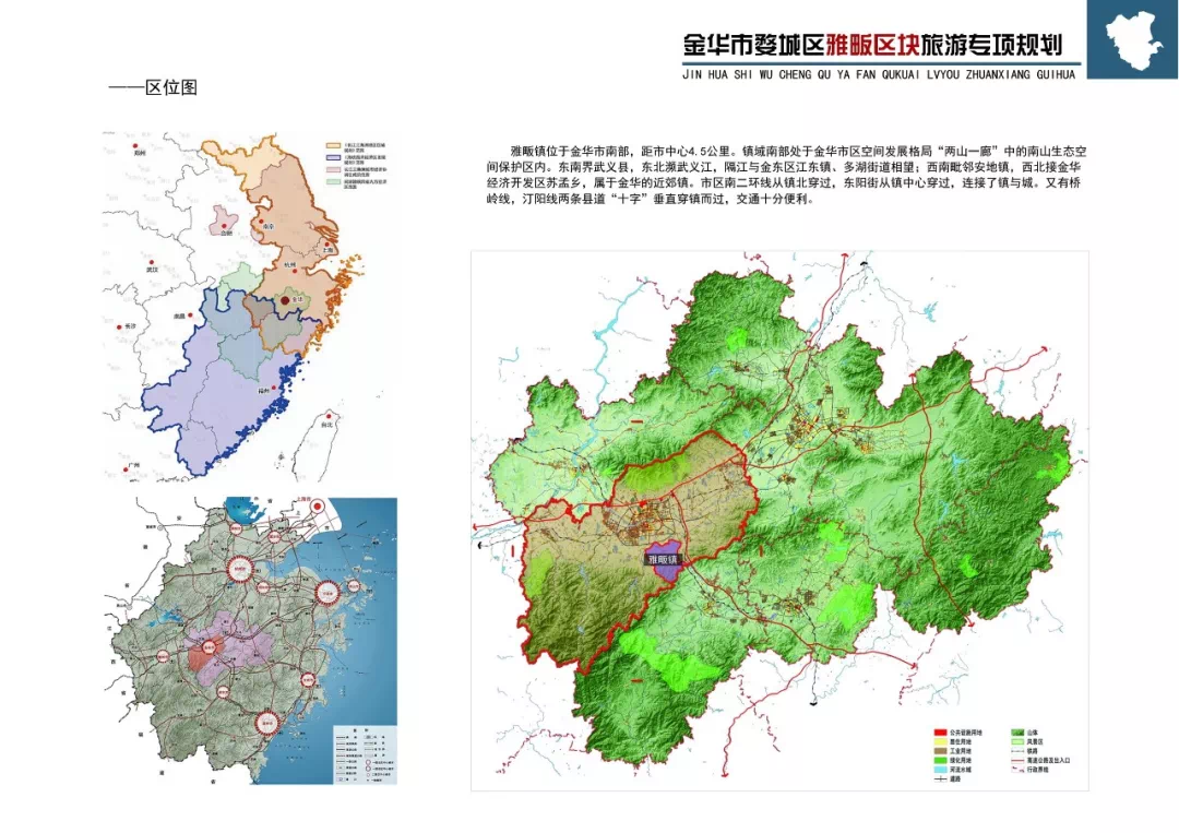 婺城區(qū)安地鎮(zhèn)最新規(guī)劃，打造現(xiàn)代化新農(nóng)村的典范