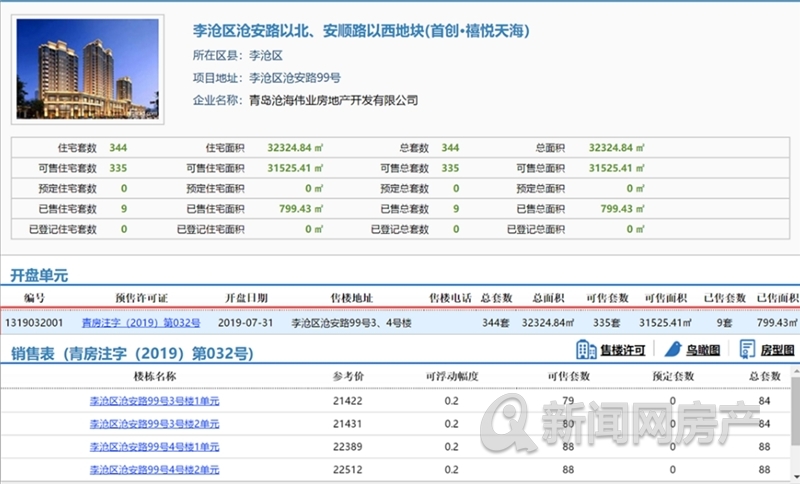 探索與發(fā)現(xiàn)，關(guān)于99熱最新網(wǎng)站地址的獲取之旅