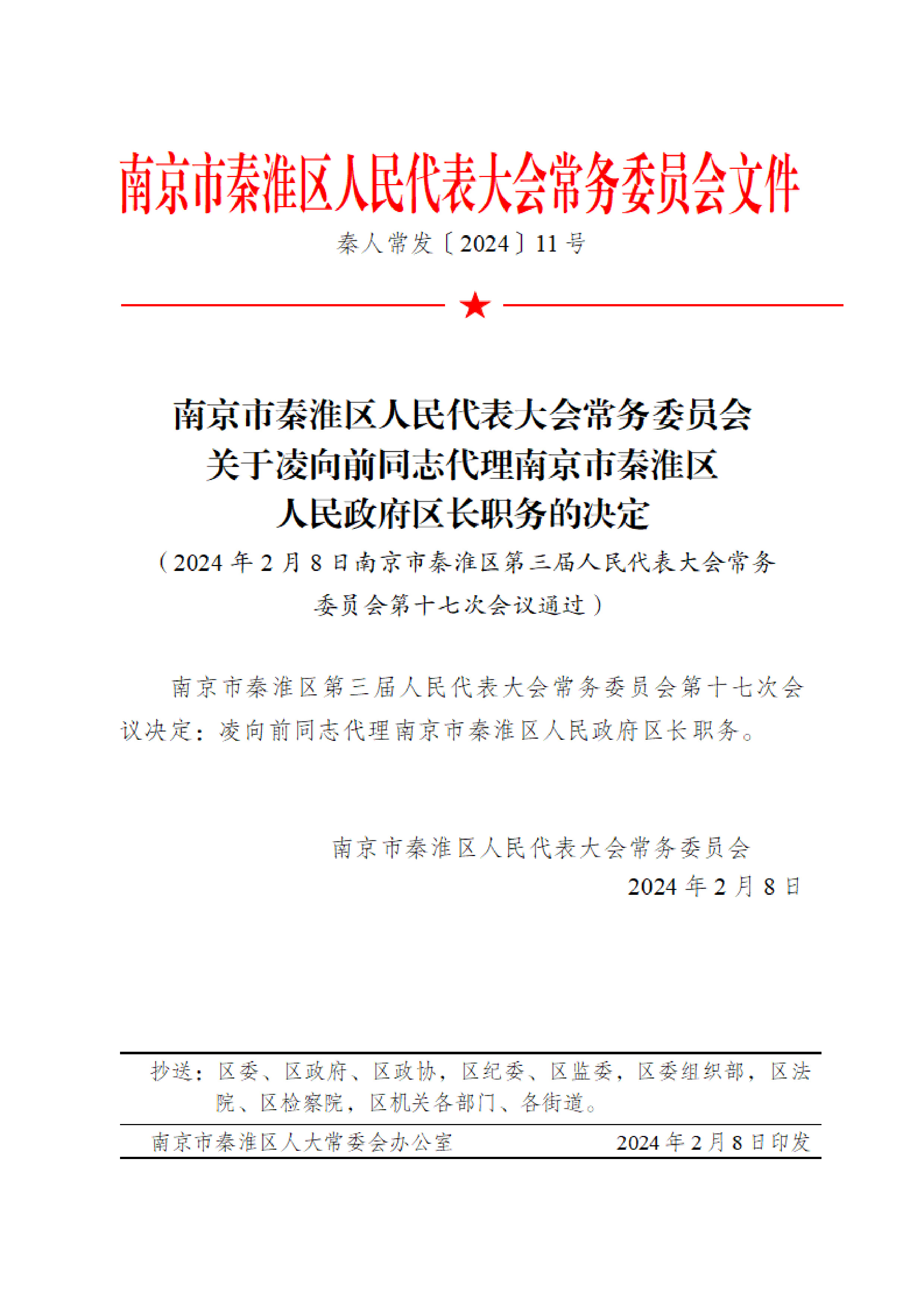 京口區(qū)科技局人事任命展望，新領(lǐng)導(dǎo)帶領(lǐng)未來科技發(fā)展方向