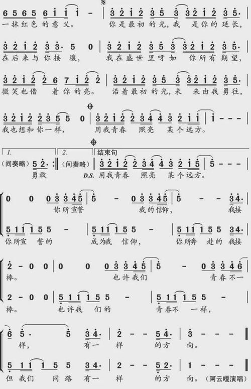 蘭卡措最新歌曲，音樂之旅的新里程碑時刻