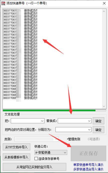 安能快遞最新動(dòng)態(tài)，邁向未來的步伐與策略（2017年更新消息）