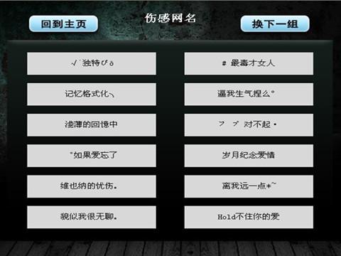 微信名字2017最新版，時尚、個性與文化的交融