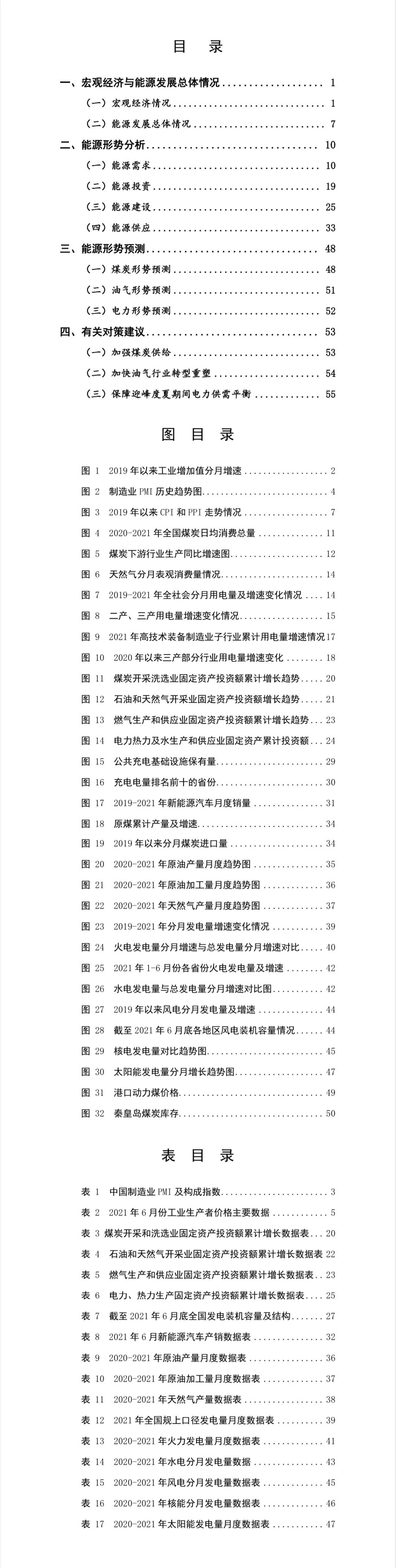 動力煤價格走勢分析，最新消息、市場動態(tài)與未來趨勢探討