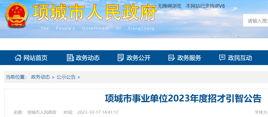 周口最新招聘信息網(wǎng)——求職招聘的新選擇