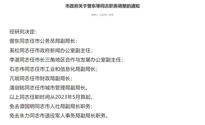 方圓街道人事任命揭曉，未來(lái)領(lǐng)導(dǎo)力量的新篇章