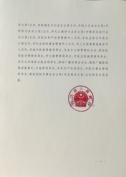 府城街道人事任命揭曉，塑造未來城市新篇章領(lǐng)導(dǎo)者