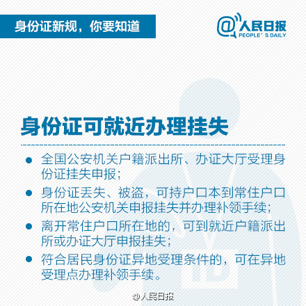 最新身份證管理?xiàng)l例，構(gòu)建更加安全、便捷的身份認(rèn)證體系