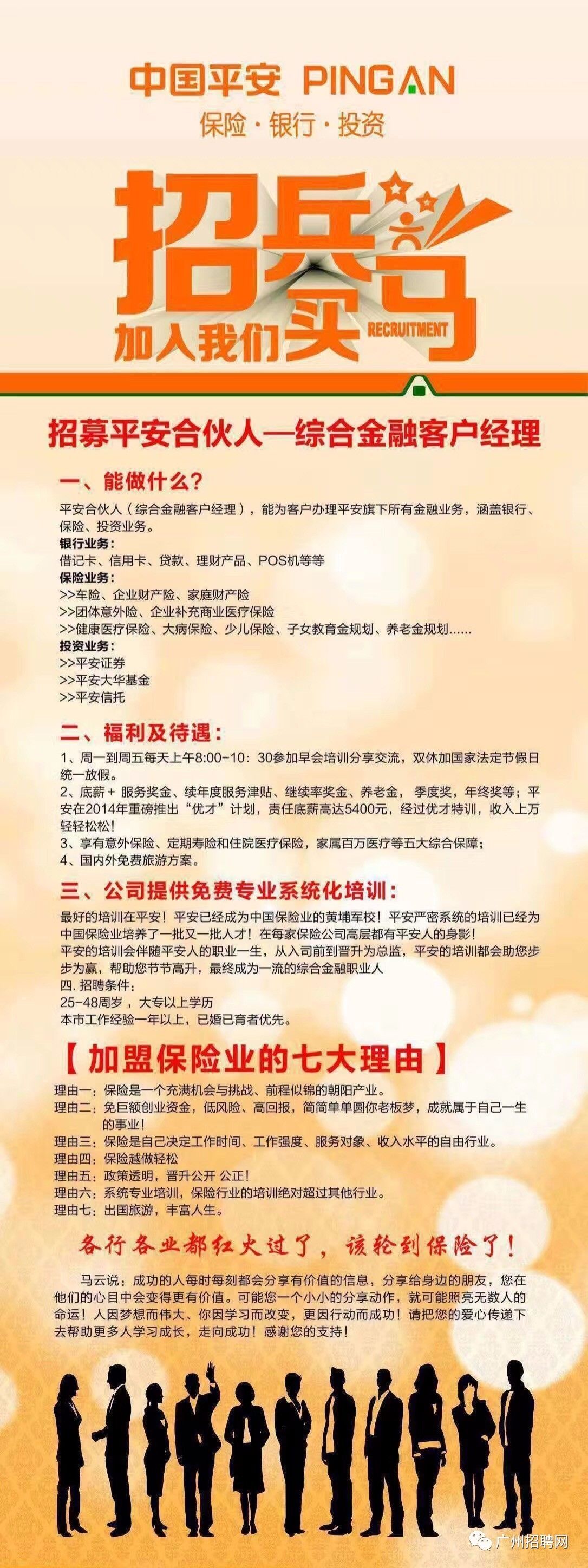 濟南長清平安最新招聘動態(tài)揭秘，職業(yè)機遇與地區(qū)發(fā)展的交匯點