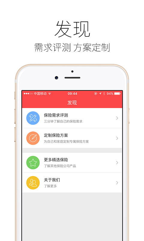 平安創(chuàng)保網(wǎng)APP，一站式保險服務(wù)平臺的新時代首選