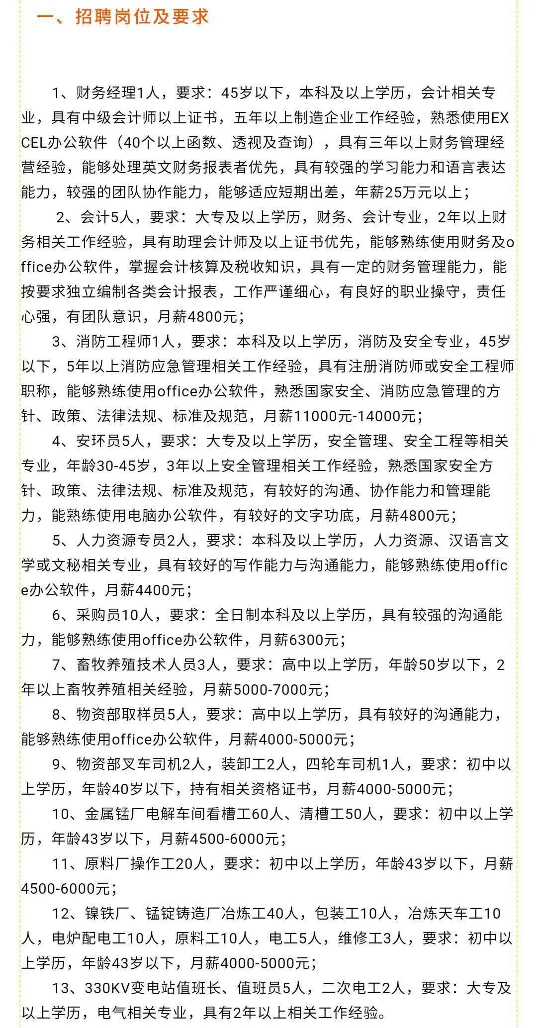 新浦區(qū)衛(wèi)生健康局招聘啟事發(fā)布，最新職位空缺及申請指南