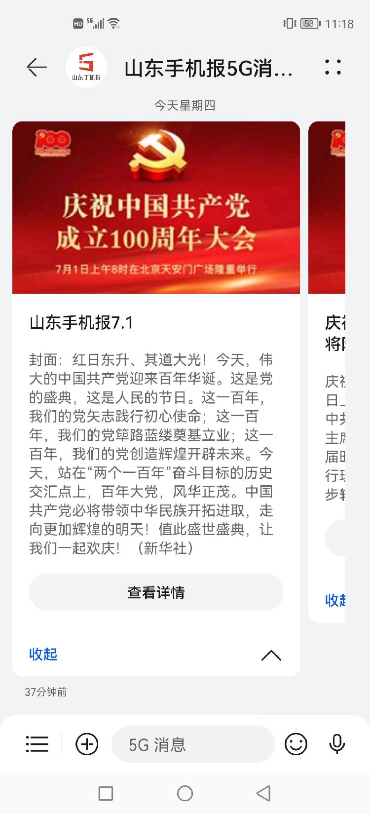 華容手機報引領(lǐng)科技潮流，全新用戶體驗打造獨家報道