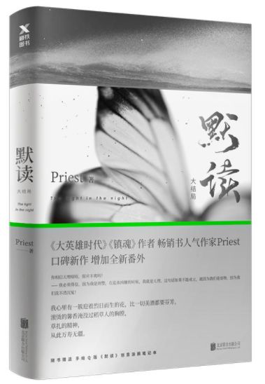 東奔西顧的最新小說，探索未知的魅力與深度